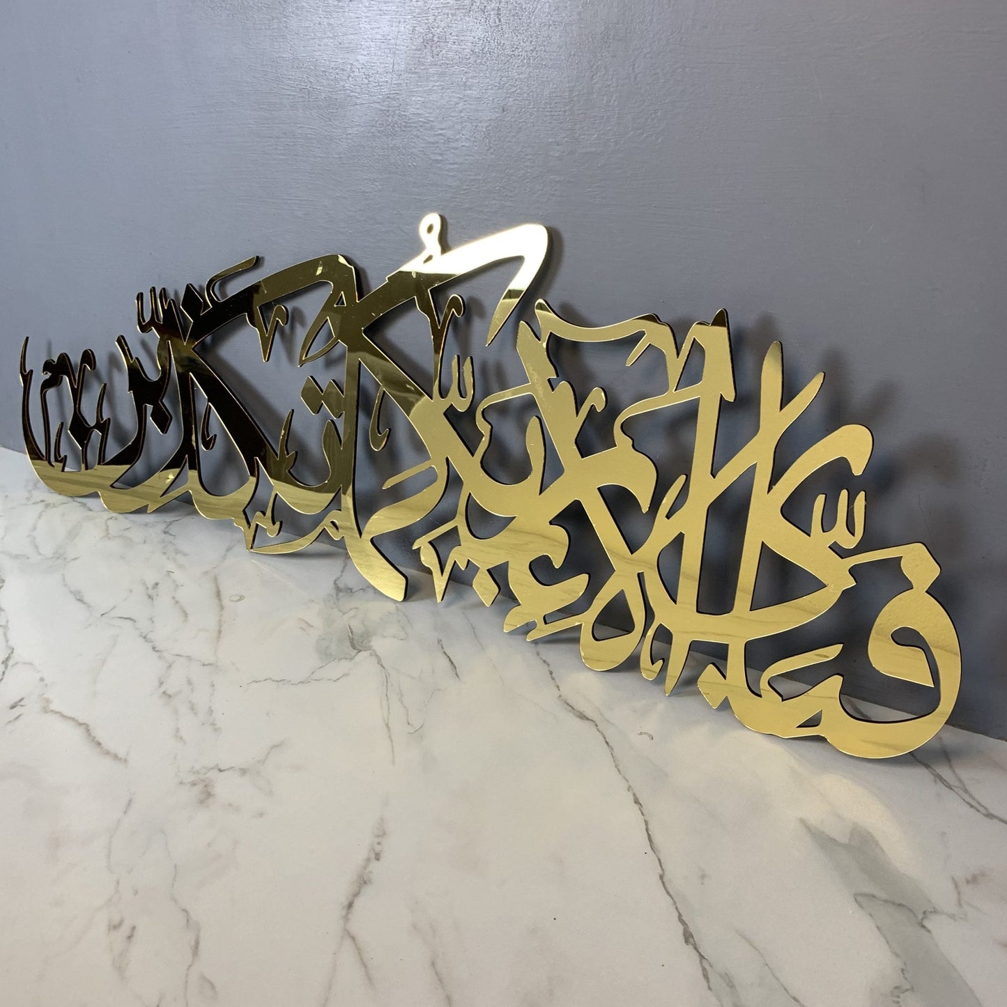 Fabi ala Rabbikuma Tukazziban Golden Acrylic Wall Art