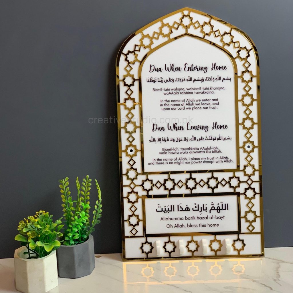 Dua for Entering Home and Leaving Home Acrylic Key Holder