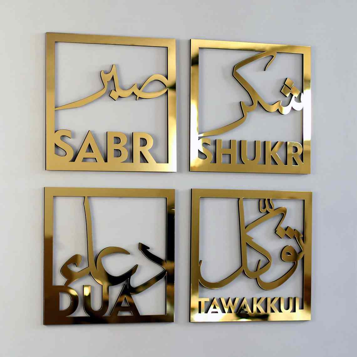 Sabr, Shukr, Dua, Tawakkul Set of four Islamic Wall Art
