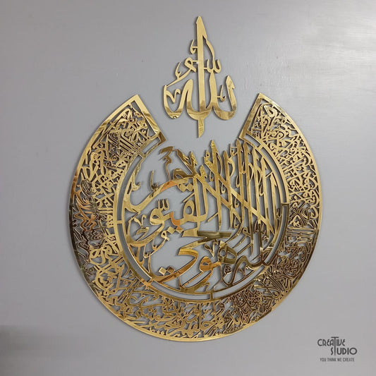 Ayat ul Kursi Acrylic Wall Hanging - White ©