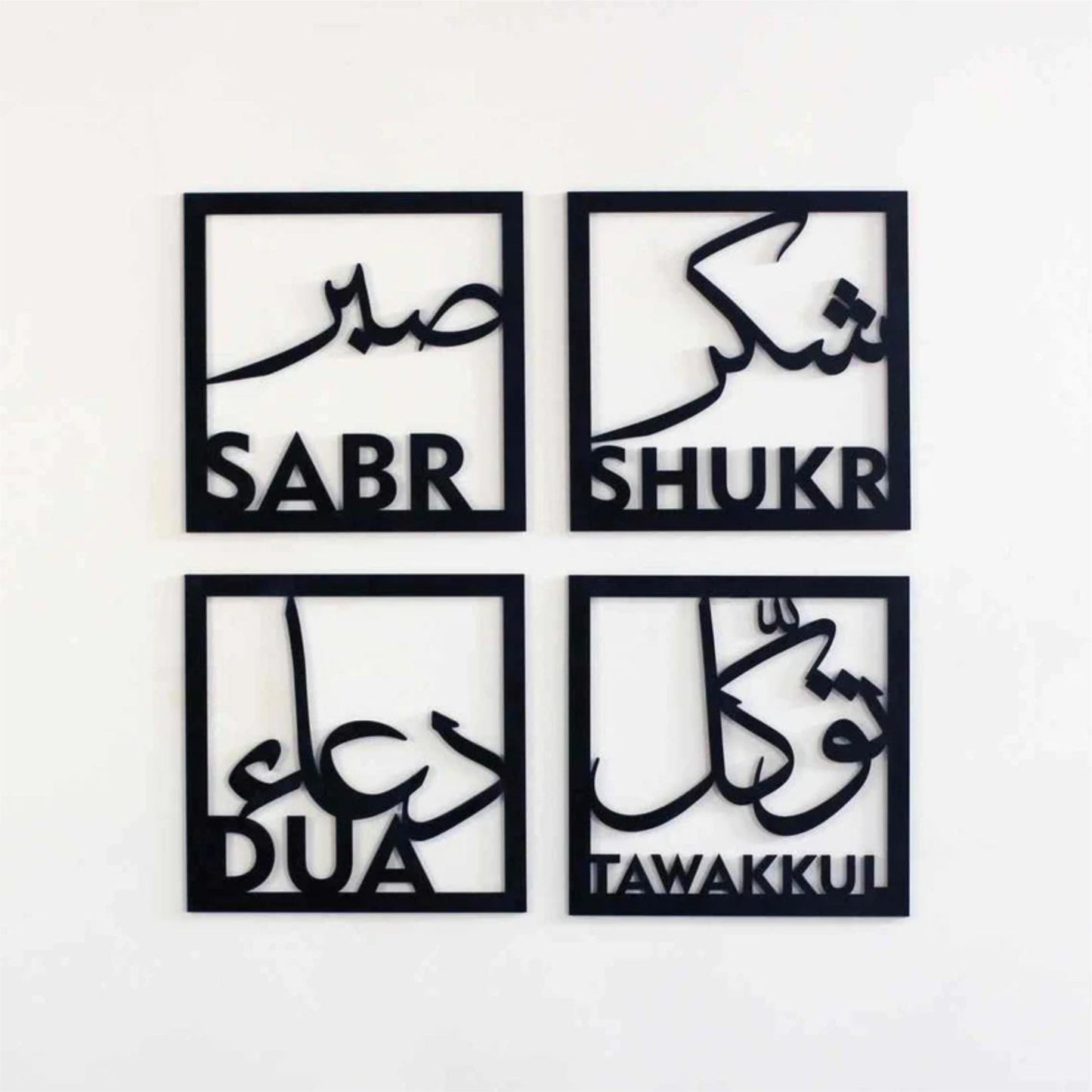 Sabr, Shukr, Dua, Tawakkul Set of four Islamic Wall Art
