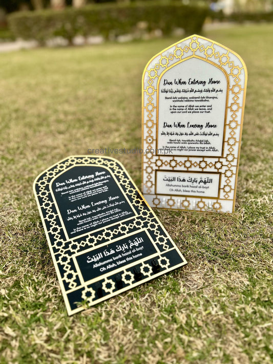 Dua for Entering Home and Leaving Home Acrylic Key Holder