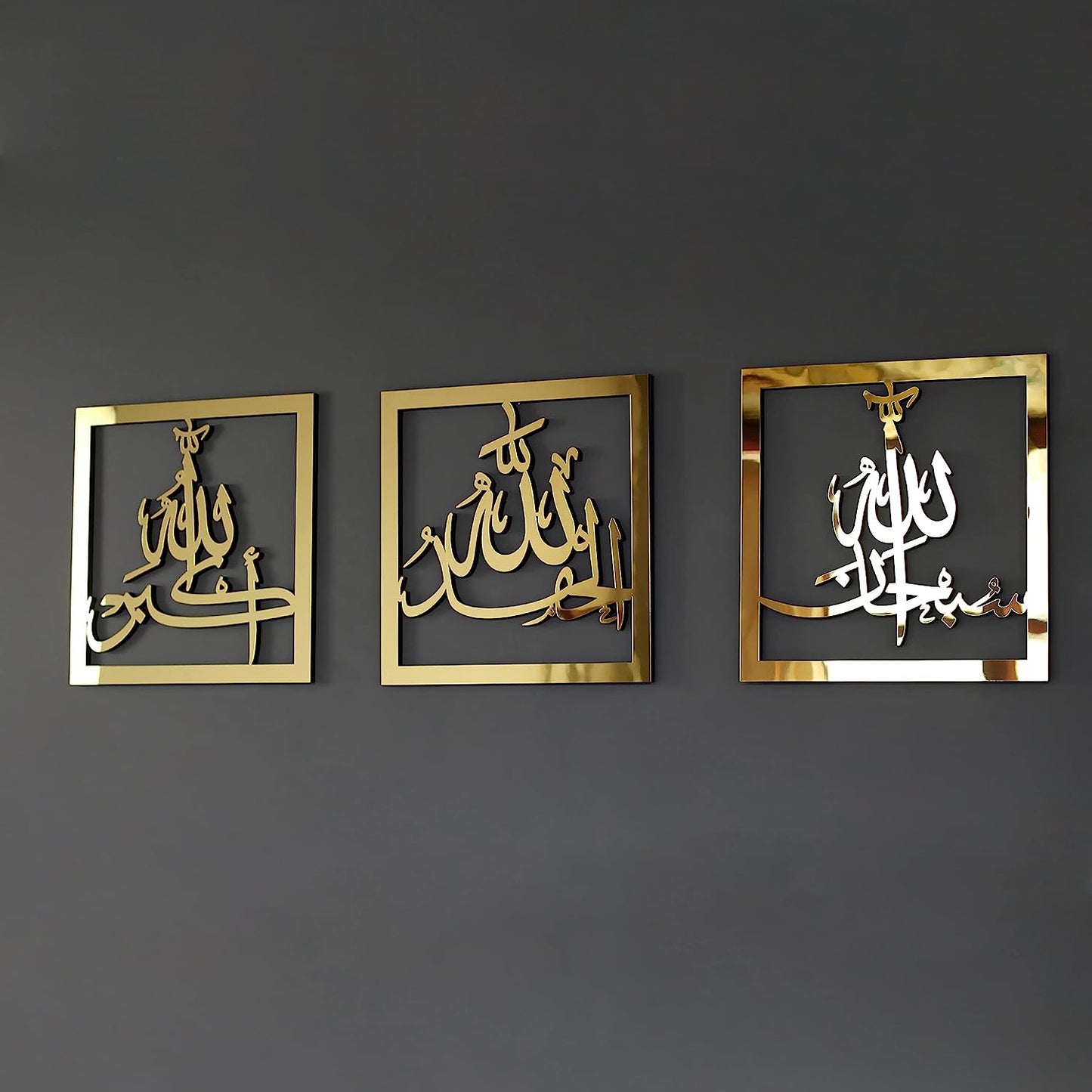 Islamic Wall Decor | Subhanallah Alhamdulillah AllahuAkbar Calligraphy Set | Modern Muslim Housewarming Gift | Gold (12×12 inches)