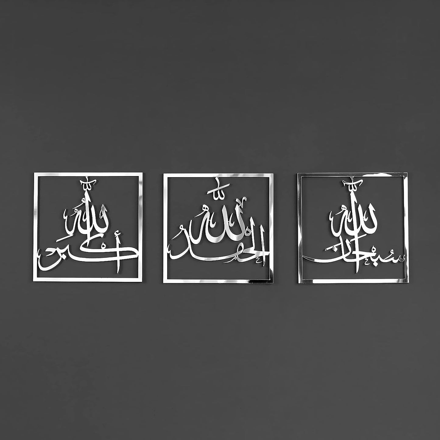 Islamic Wall Decor | Subhanallah Alhamdulillah AllahuAkbar Calligraphy Set | Modern Muslim Housewarming Gift | Gold (12×12 inches)
