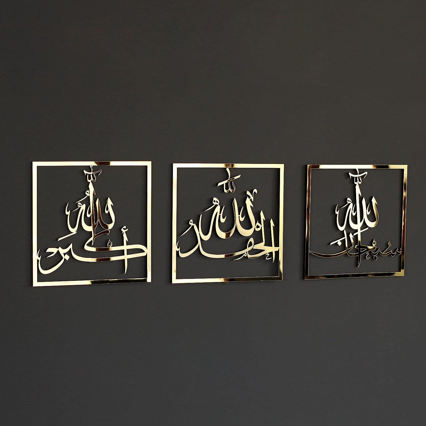 Islamic Wall Decor | Subhanallah Alhamdulillah AllahuAkbar Calligraphy Set | Modern Muslim Housewarming Gift | Gold (12×12 inches)