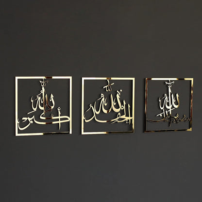 Islamic Wall Decor | Subhanallah Alhamdulillah AllahuAkbar Calligraphy Set | Modern Muslim Housewarming Gift | Gold (12×12 inches)