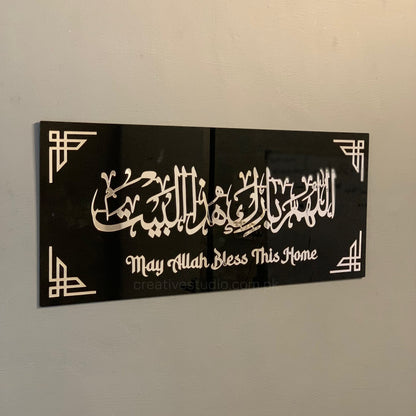لوحة جدارية إسلامية من الأكريليك - دعاء "ما شاء الله" و"بارك الله في هذا البيت"