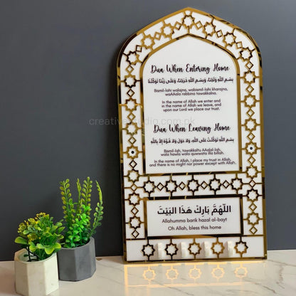 Dua for Entering Home and Leaving Home Acrylic Key Holder